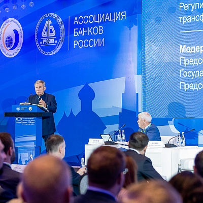 XIX Международный банковский форум «Банки России – XXI век»