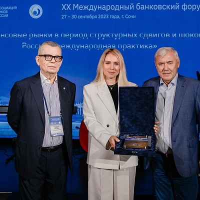 XX Международный банковский форум - 28 сентября