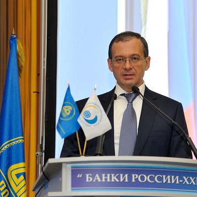 Международный банковский форум в Сочи