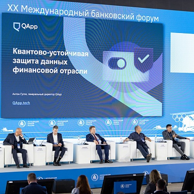 XX Международный банковский форум - 27 сентября