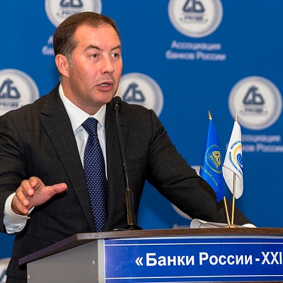 XVI Международный банковский форум «Банки России – XXI век»