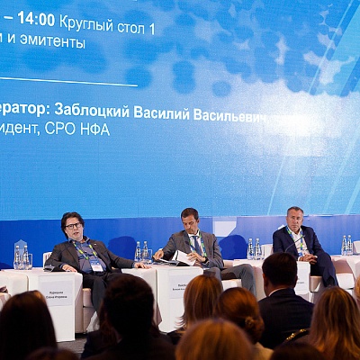 XIX Международный банковский форум «Банки России – XXI век»