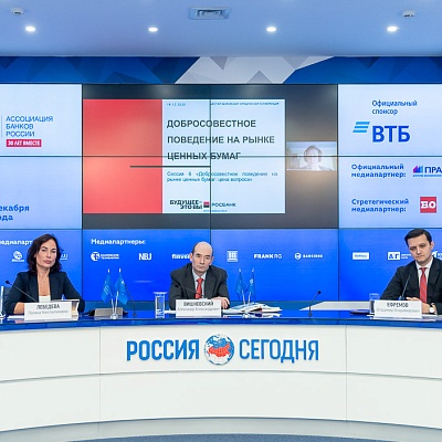 VI Банковская юридическая онлайн-конференция "Новые вызовы и возможности: регуляторные и правовые тенденции в банковской деятельности" 