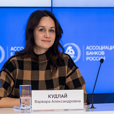 VIII Банковская юридическая конференция «Банки в эпоху кардинальных перемен: аспекты права»