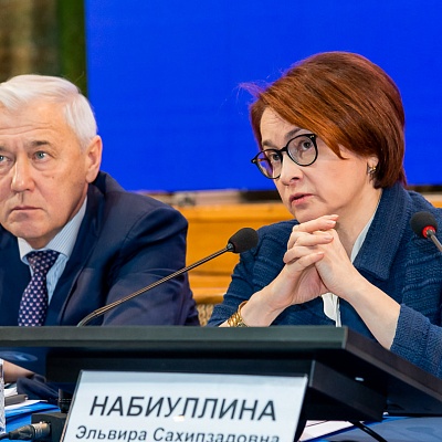 Ежегодная встреча кредитных организаций с руководством Банка России 31 января - 1 февраля 2019 года
