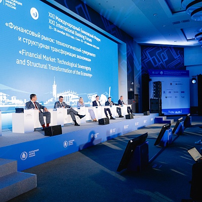 XXI Международный банковский форум - 26 сентября