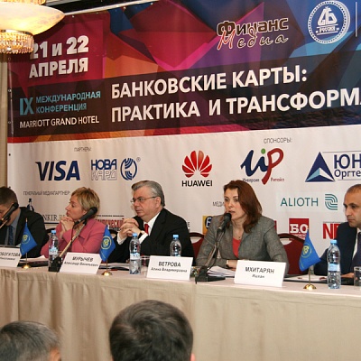 Конференция по банковским картам