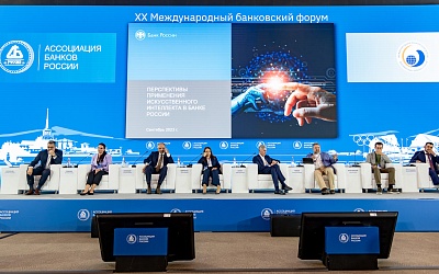 XX Международный банковский форум - 28 сентября