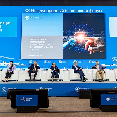 XX Международный банковский форум - 28 сентября
