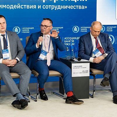 XXIV Всероссийская банковская конференция «Банки и институты развития в России: формат взаимодействия и сотрудничества»