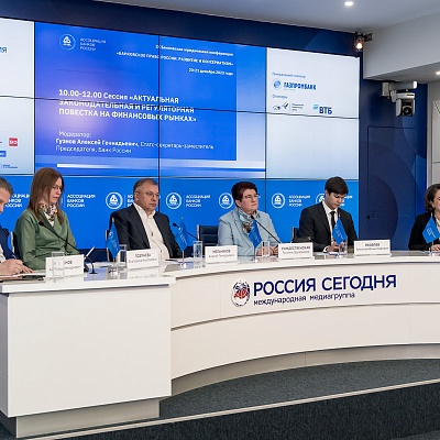 IХ Банковская юридическая конференция