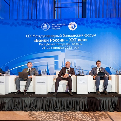 XIX Международный банковский форум «Банки России – XXI век»