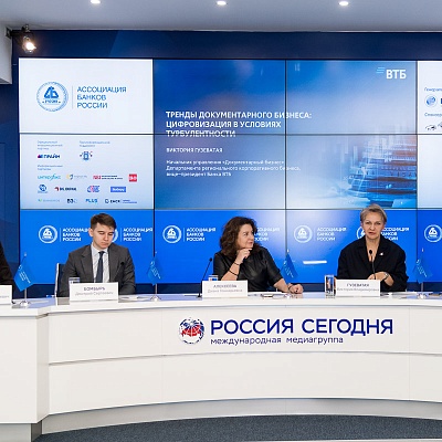 IХ Банковская юридическая конференция