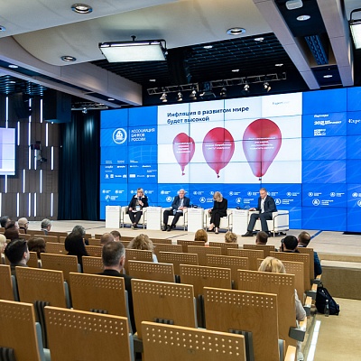 XXIII Всероссийская банковская конференция 25 мая 2023 года
