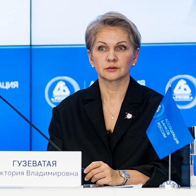 IХ Банковская юридическая конференция