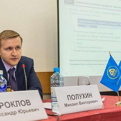 Встреча банковского сообщества с представителями рейтингового агентства АКРА 22 мая 2018 года