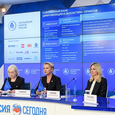 VII Банковская юридическая конференция «Новые вызовы и возможности: регуляторные и правовые тенденции в банковской деятельности»