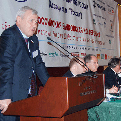 Конференция "Банковская система России 2009"