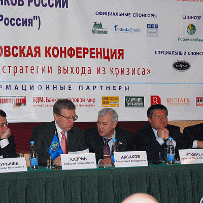 Конференция "Банковская система России 2009"