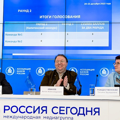 IХ Банковская юридическая конференция