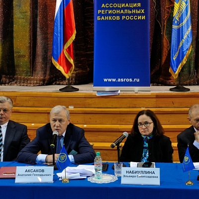 Встреча с руководством ЦБ РФ