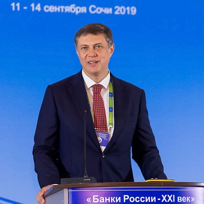 XVII Международный банковский форум