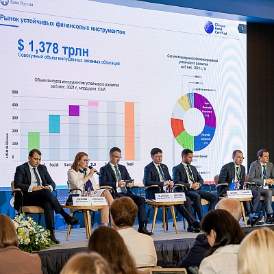 XVIII Международный банковский форум «Банки России – XXI век», 15-18 сентября 2021 год, г. Сочи