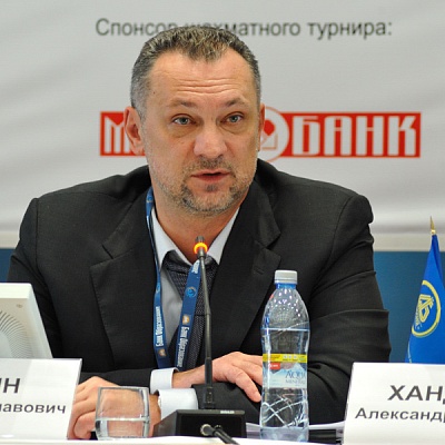 Международный банковский форум