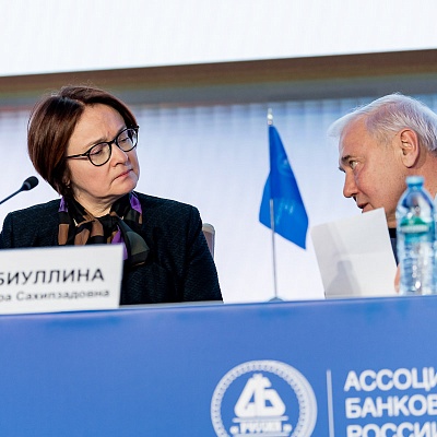 Ежегодная встреча с руководством Банка России - 1 марта 2024 года