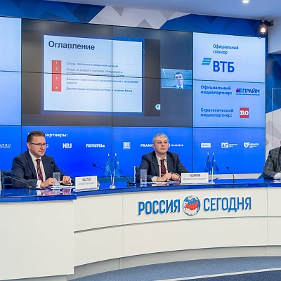 VI Банковская юридическая онлайн-конференция "Новые вызовы и возможности: регуляторные и правовые тенденции в банковской деятельности" 