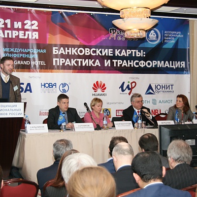 Конференция по банковским картам