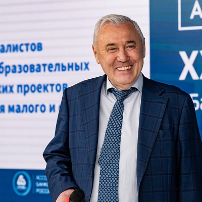 XXIV Всероссийская банковская конференция «Банки и институты развития в России: формат взаимодействия и сотрудничества»