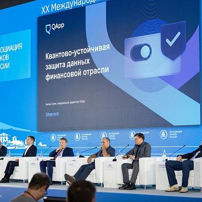 XX Международный банковский форум - 27 сентября