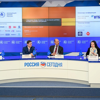 VII Банковская юридическая конференция «Новые вызовы и возможности: регуляторные и правовые тенденции в банковской деятельности»
