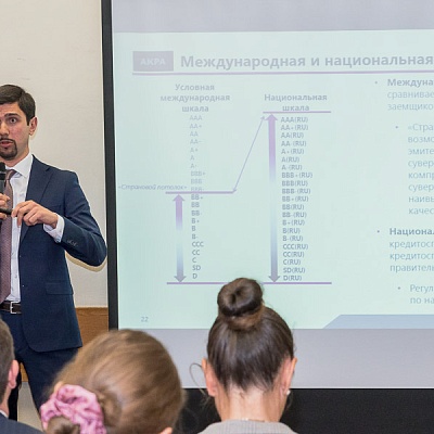 Встреча банковского сообщества с представителями рейтингового агентства АКРА 22 мая 2018 года