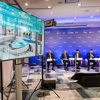 XII Международная конференция по оценочной деятельности