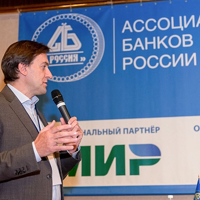 XIII Международная конференция «Платёжная индустрия: практика и трансформация» 18 апреля 2019 года