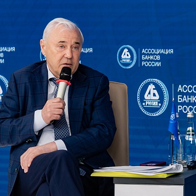XXIV Всероссийская банковская конференция «Банки и институты развития в России: формат взаимодействия и сотрудничества»