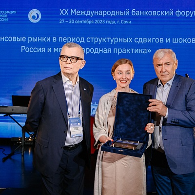 XX Международный банковский форум - 28 сентября