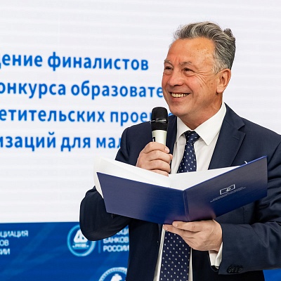 XXIV Всероссийская банковская конференция «Банки и институты развития в России: формат взаимодействия и сотрудничества»