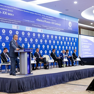 XVI Международный банковский форум «Банки России – XXI век»