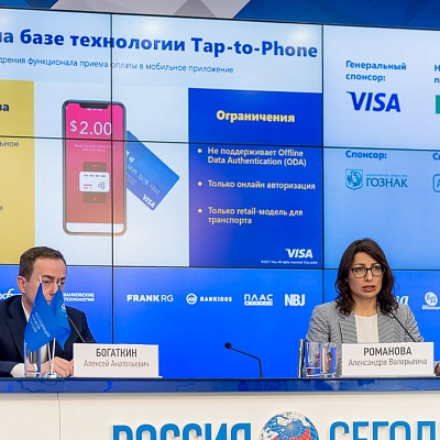 XV Международная конференция «Платежная индустрия: практика и трансформация после пандемии»