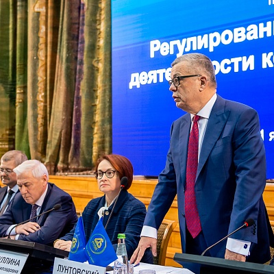 Ежегодная встреча кредитных организаций с руководством Банка России 31 января - 1 февраля 2019 года