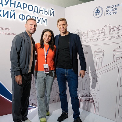 XXIII Международный банковский Форум - 25 сентября
