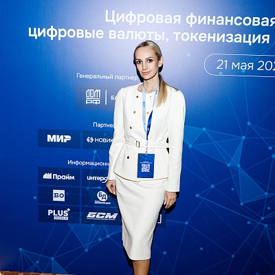 XXVI Всероссийская банковская конференция «Цифровая финансовая система России: цифровые валюты, токенизация и искусственный интеллект»