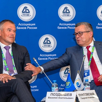 XVI Международный банковский форум «Банки России – XXI век»