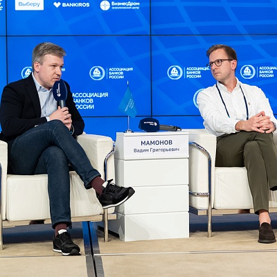 XXIII Всероссийская банковская конференция 25 мая 2023 года