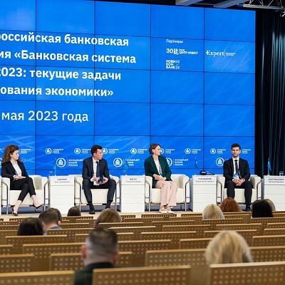 XXIII Всероссийская банковская конференция 25 мая 2023 года