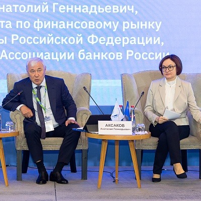 XVIII Международный банковский форум «Банки России – XXI век», 15-18 сентября 2021 год, г. Сочи