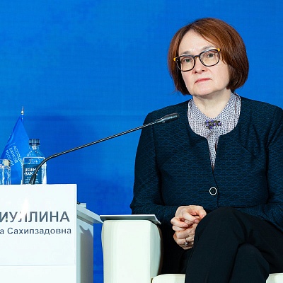 XXIII Международный банковский Форум - 24 сентября
